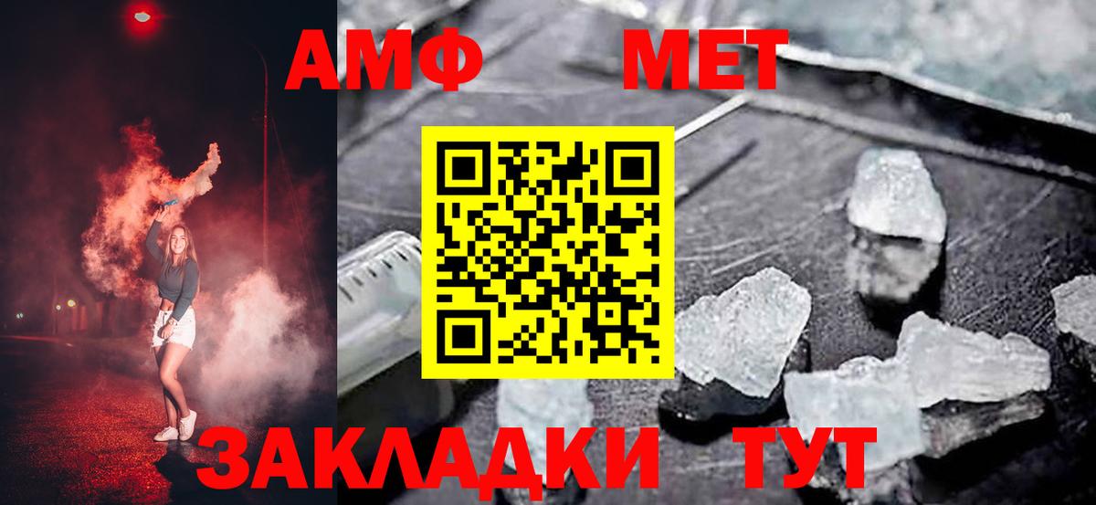 Amphetamine Premium  Amphetamine  Скопин  Вход с VPN 