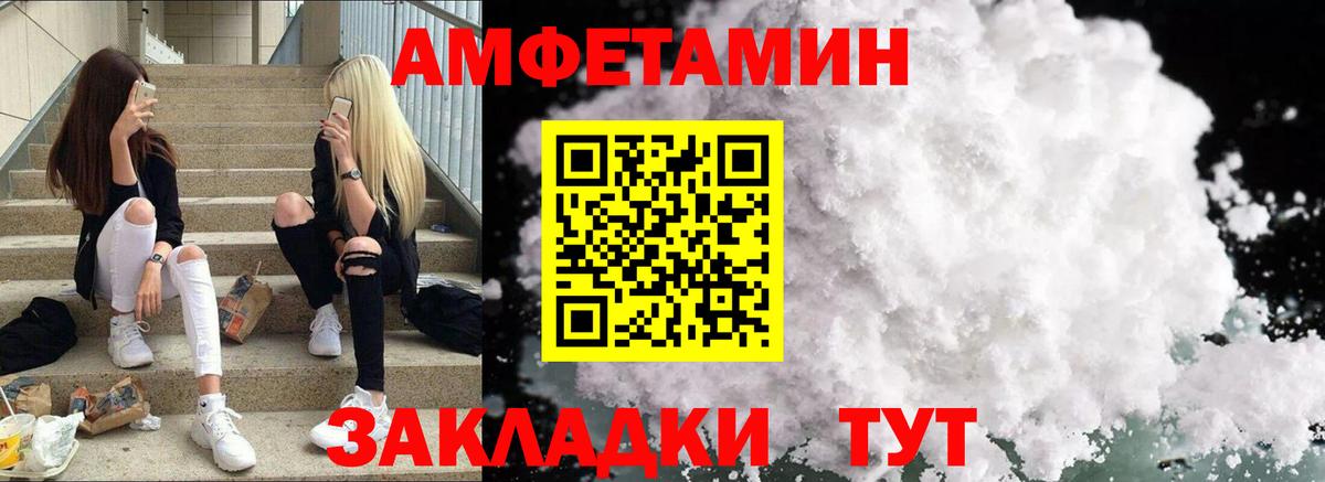 АМФЕТАМИН Premium Скопин