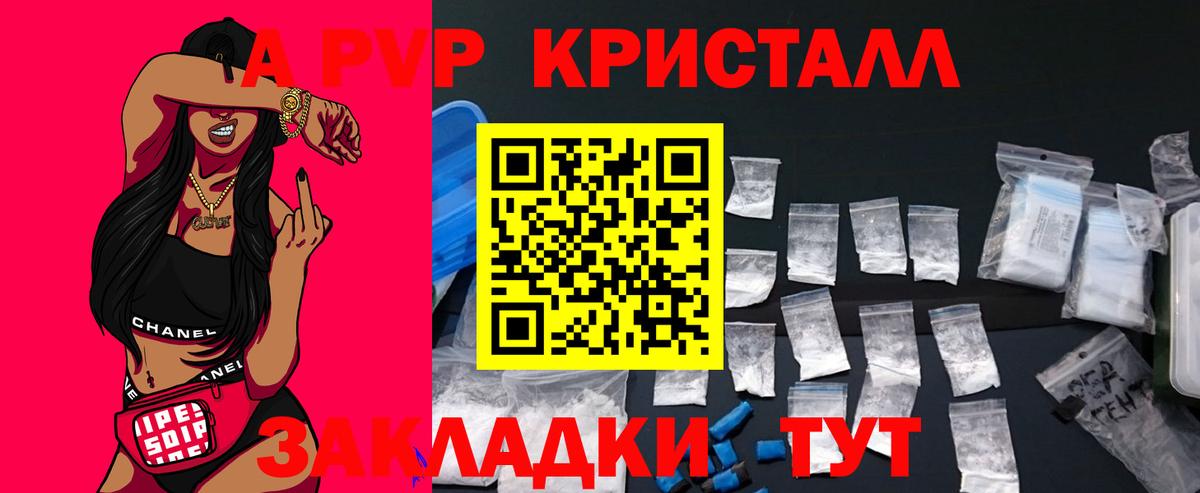 Alfa_PVP Crystall Скопин