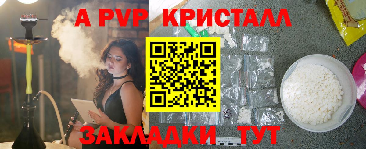 А ПВП СК  Вход с VPN  Скопин  Alfa_PVP кристаллы  Alfa_PVP мука 