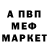 КЕТАМИН VHQ Gulya Kambarovna