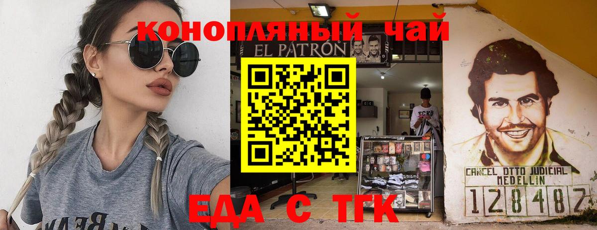 Скопин  Печенье с ТГК конопля  Вход с VPN 