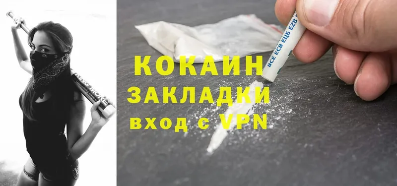 Cocaine 99%  цены   блэк спрут ТОР  Скопин 