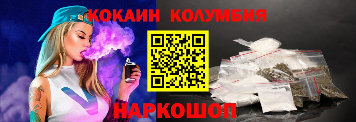 COCAIN Боливия Скопин