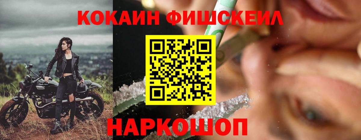 КОКАИН 99%  Вход с VPN  Скопин 