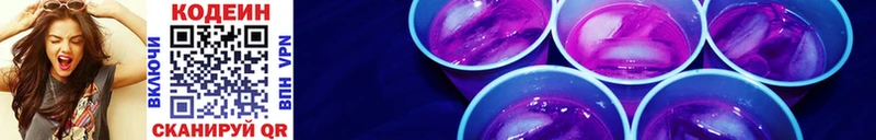 Кодеиновый сироп Lean напиток Lean (лин) Скопин