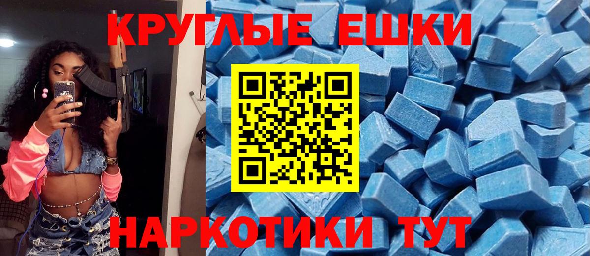 Экстази Cube  блэк спрут ссылки  Ecstasy  Скопин  Вход с VPN 