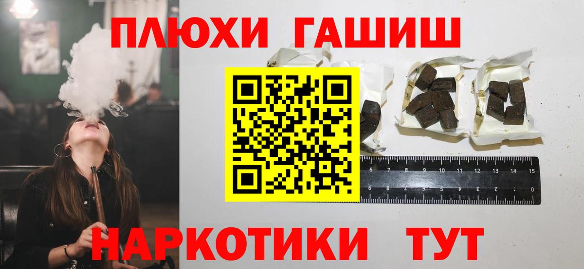 Скопин  Гашиш Premium  Вход с VPN 