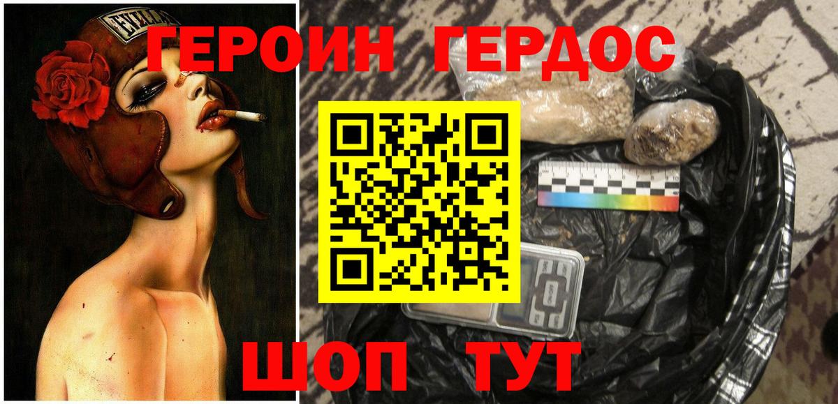 ГЕРОИН Афган  Вход с VPN  Скопин 