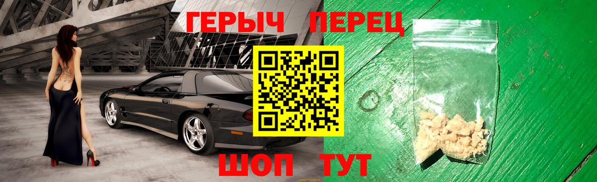ГЕРОИН VHQ Скопин