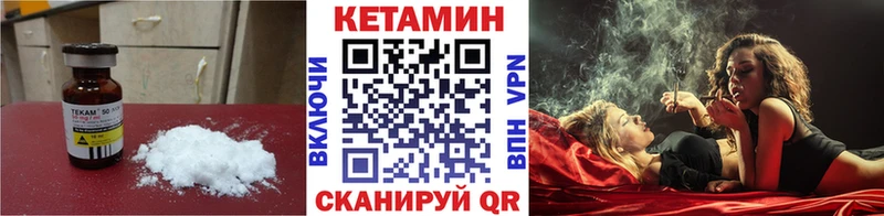 Кетамин VHQ  купить   Скопин 