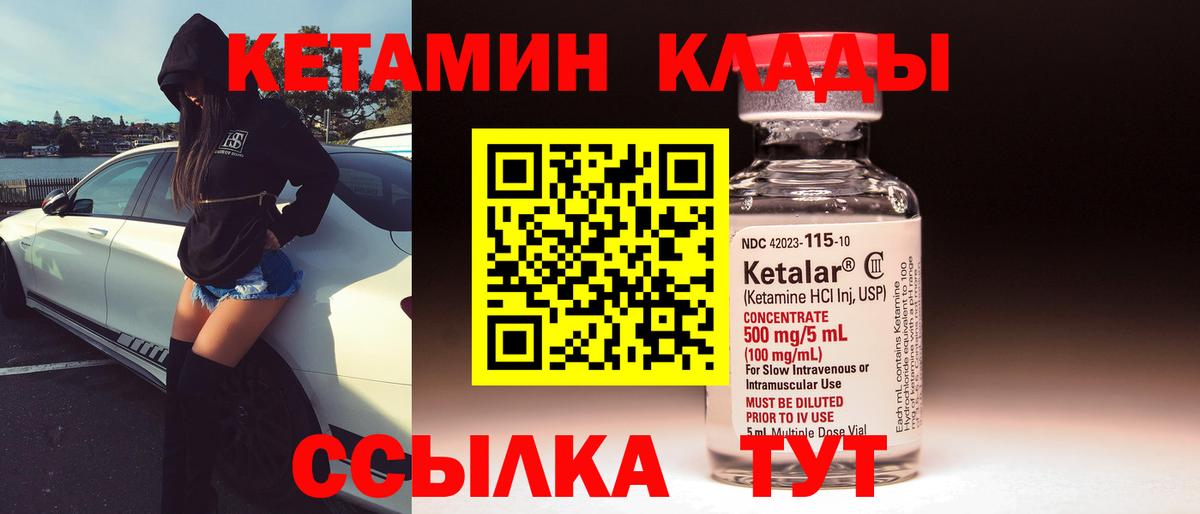 даркнет клад  Вход с VPN  Скопин  Кетамин VHQ 