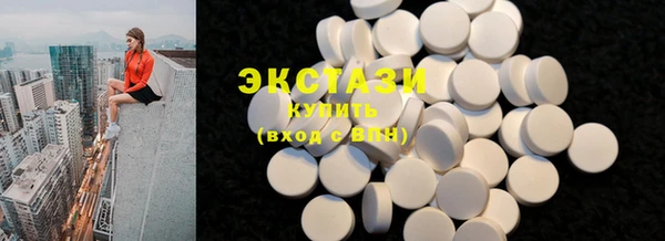 ECSTASY Волоколамск