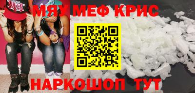 прущие крисы Волжский