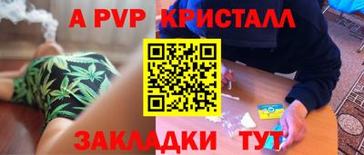 apvp Гатчина