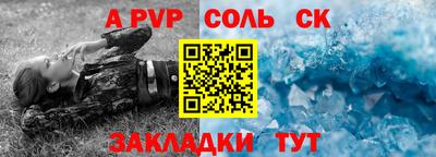 а пвп мука Волжск