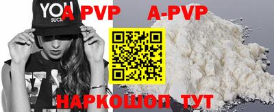 а пвп мука Волжск