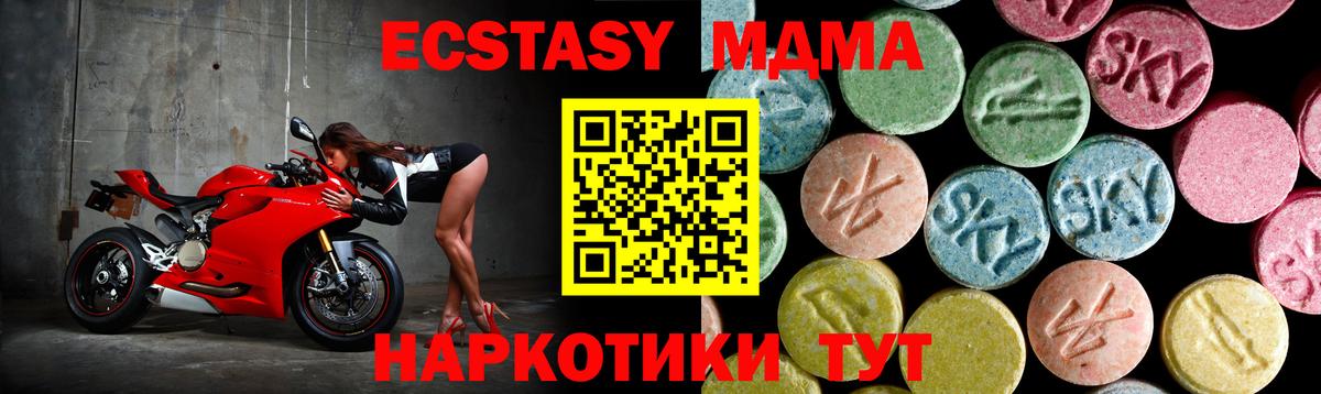 МДМА Molly Скопин