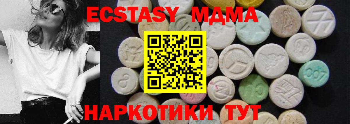 Скопин  МДМА Molly  МДМА  Вход с VPN  MDMA VHQ 