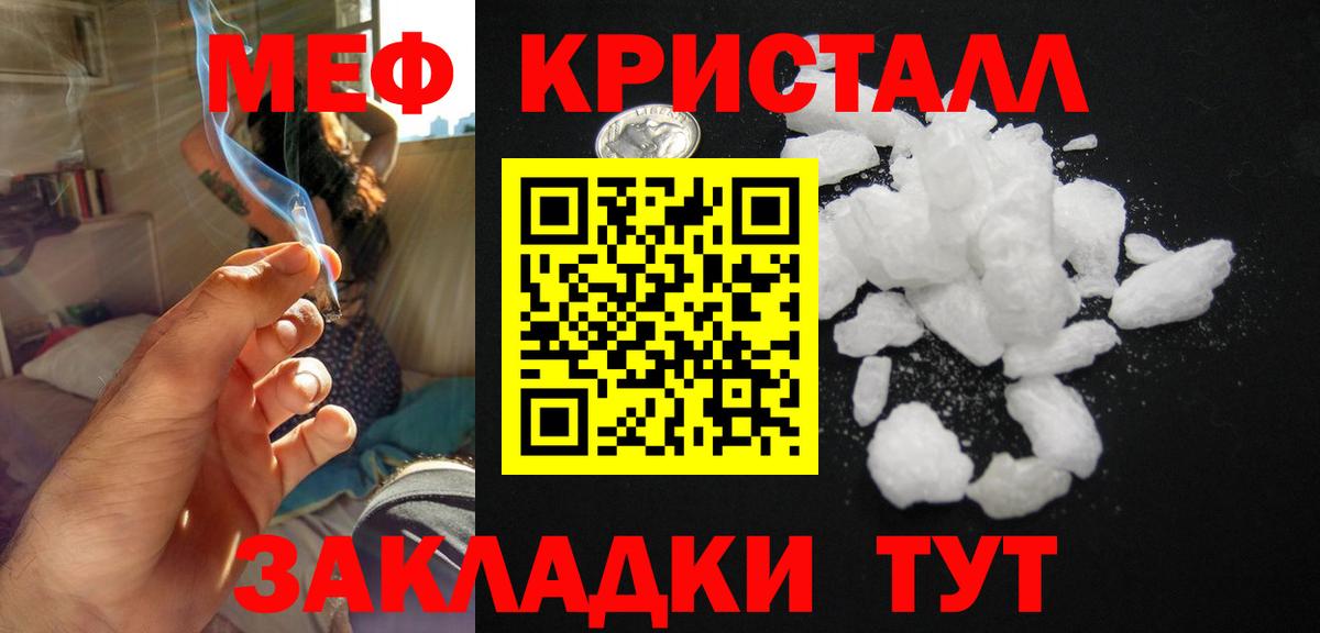 Мефедрон  Вход с VPN  МЯУ-МЯУ VHQ  Скопин  Мефедрон кристаллы 