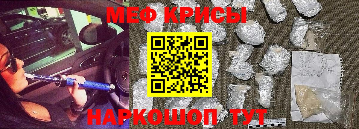 Мефедрон мука Скопин