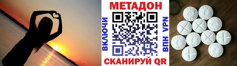Метадон белоснежный  Скопин 