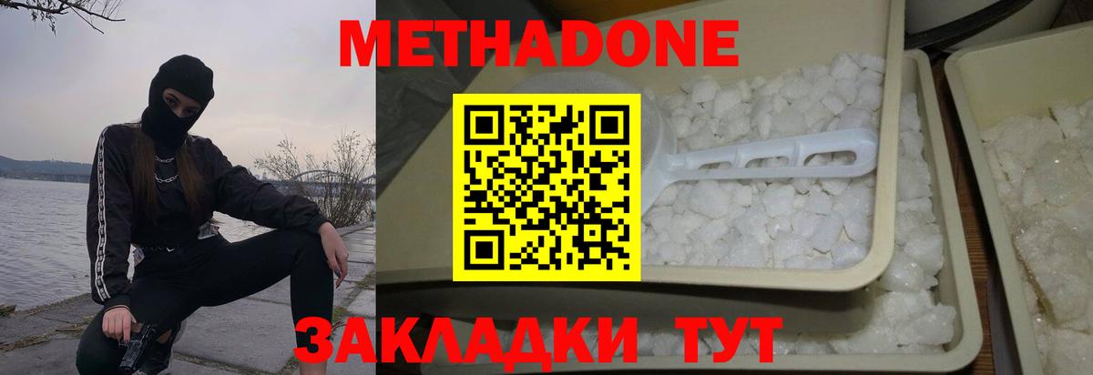 мега ONION  Вход с VPN  Скопин  Метадон белоснежный 