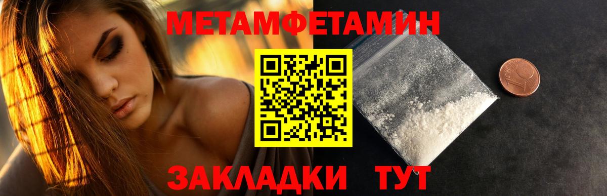 Первитин  Метамфетамин Декстрометамфетамин 99.9%  Вход с VPN  Скопин 
