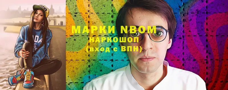 Наркотические марки 1500мкг Скопин