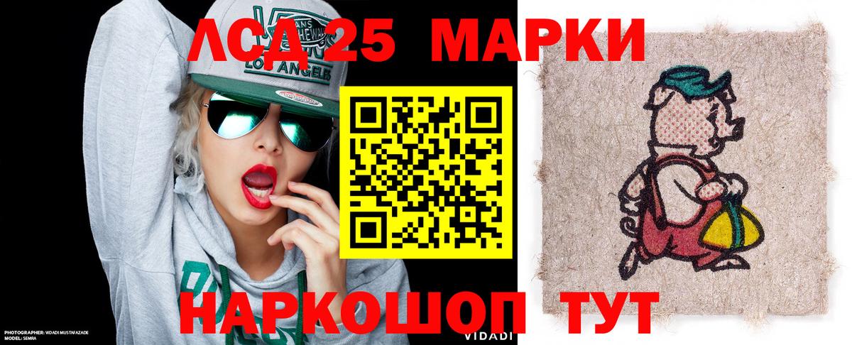 Марки 25I-NBOMe 1,5мг  Вход с VPN  Скопин 
