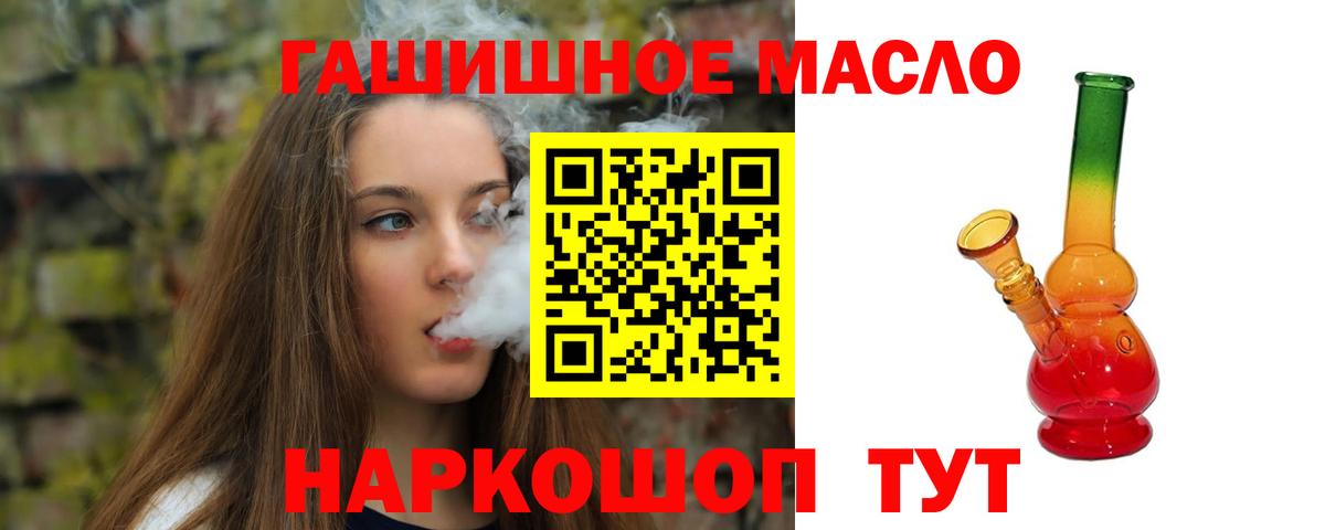 Дистиллят ТГК вейп с тгк Скопин