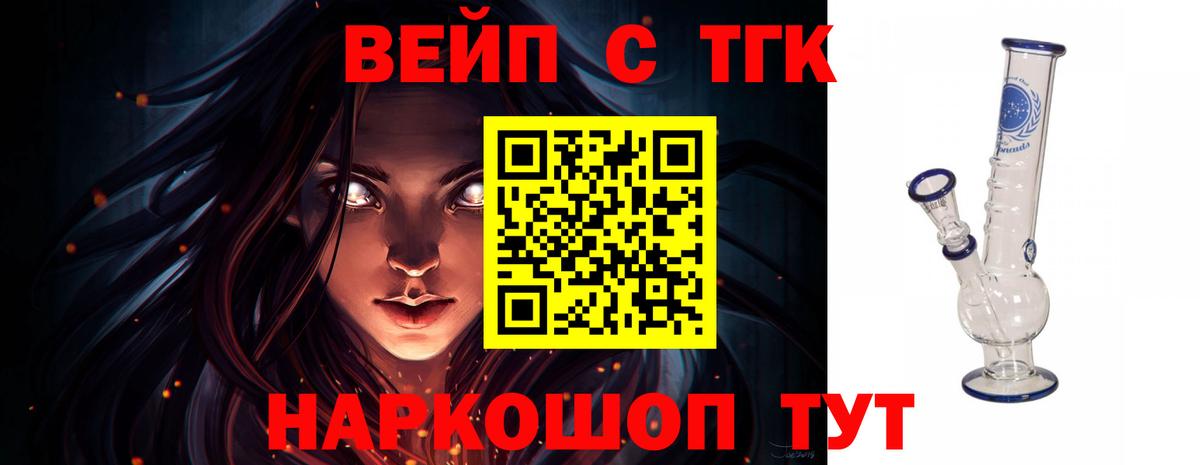 ТГК THC oil  Дистиллят ТГК вейп с тгк  Вход с VPN  Скопин 